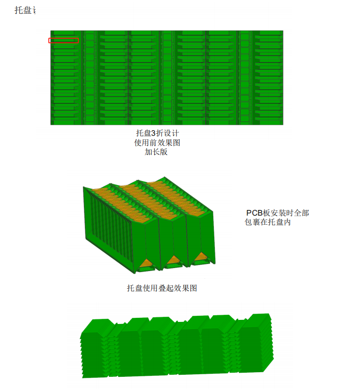 吸塑托盤(pán)設計圖