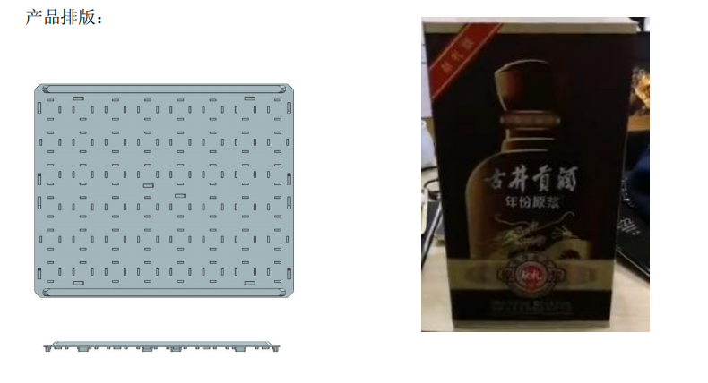 酒瓶模組吸塑托盤(pán)