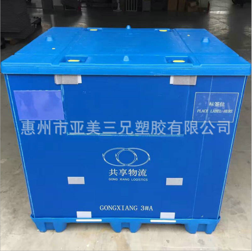 PP循環(huán)包裝圍板箱
